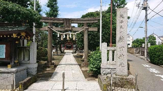 東京都大田区蒲田3-2-10 薭田神社の写真5