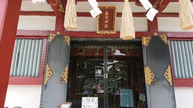 東京都大田区蒲田3-2-10 薭田神社の写真7