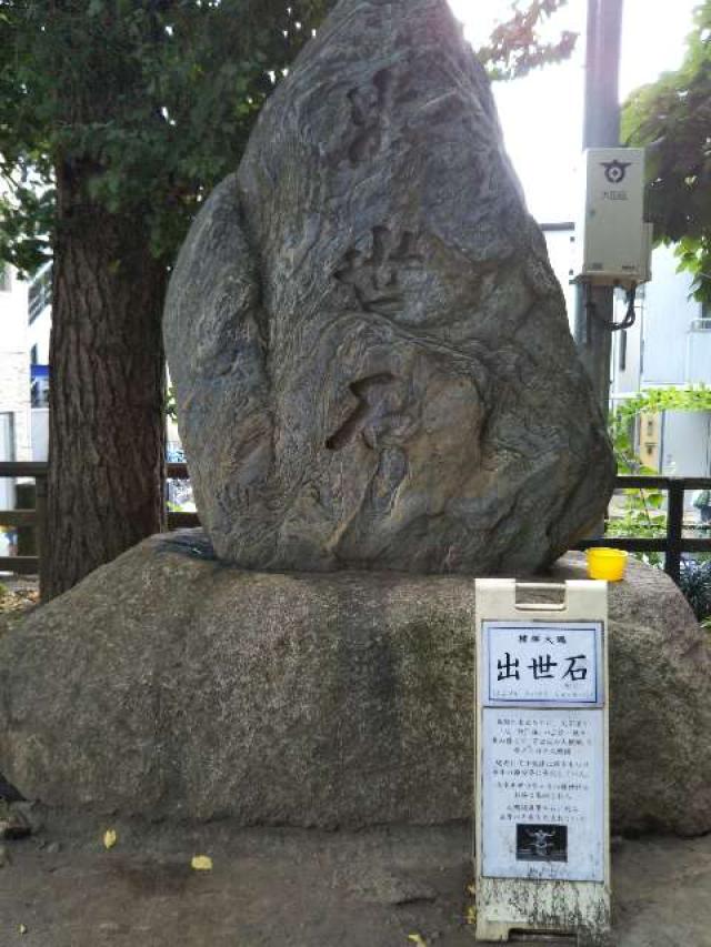 東京都大田区東雪谷2-25-1 八幡神社（雪ヶ谷八幡神社）の写真2