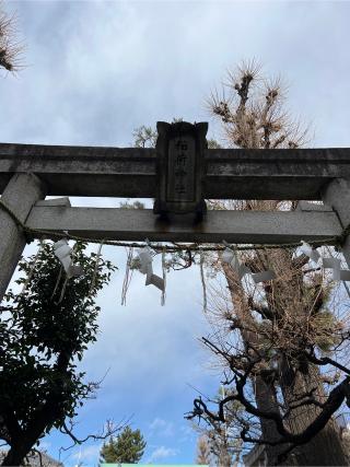 久富稲荷神社の参拝記録(⛩️🐉🐢まめ🐢🐉⛩️さん)