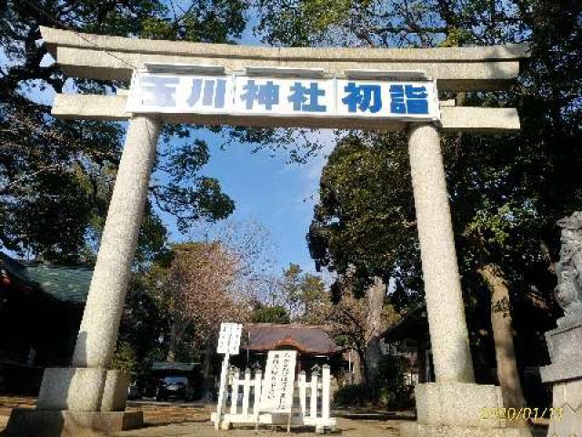 玉川神社（等々力玉川神社）の参拝記録5
