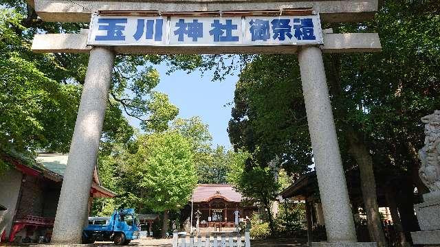 東京都世田谷区等々力3-27-7 玉川神社（等々力玉川神社）の写真5