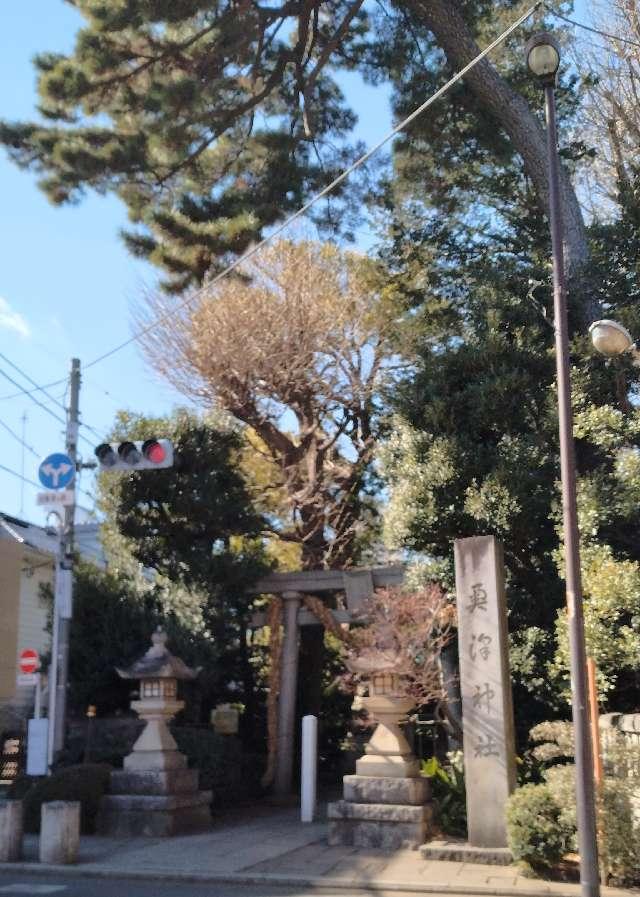 奥澤神社の参拝記録9