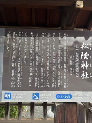 松陰神社の参拝記録(⛩️🐍🐢まめ🐢🐍⛩️さん)