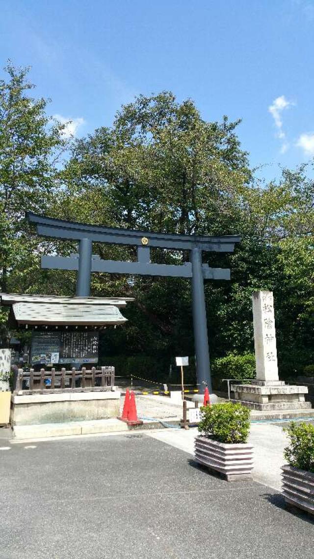 東京都世田谷区若林4-35-1 松陰神社の写真1