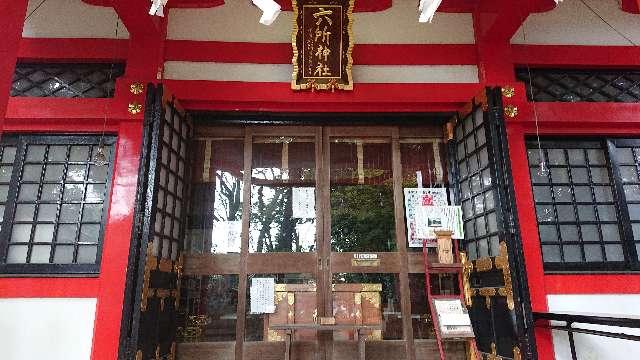 東京都世田谷区赤堤2-25-2 六所神社（赤堤六所神社）の写真8