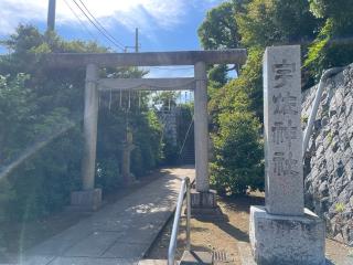 宇佐神社の参拝記録(ハコさん)
