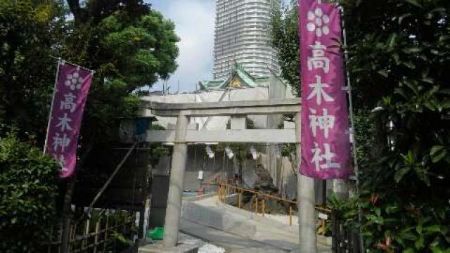 東京都墨田区押上2-37-9 高木神社の写真2