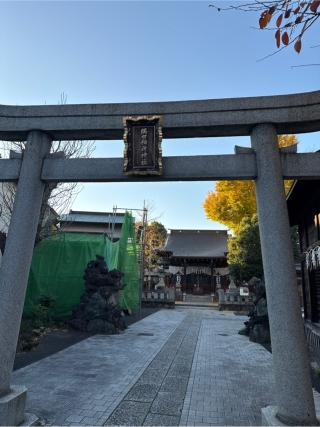 隅田稲荷神社の参拝記録(⛩️🎠🐢まめ🐢🎠⛩️さん)