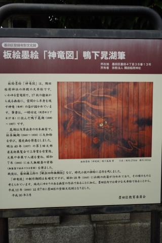 隅田稲荷神社の参拝記録(Samuアインさん)