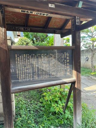 白髭神社(立花白髭神社)の参拝記録(KoriCoriさん)