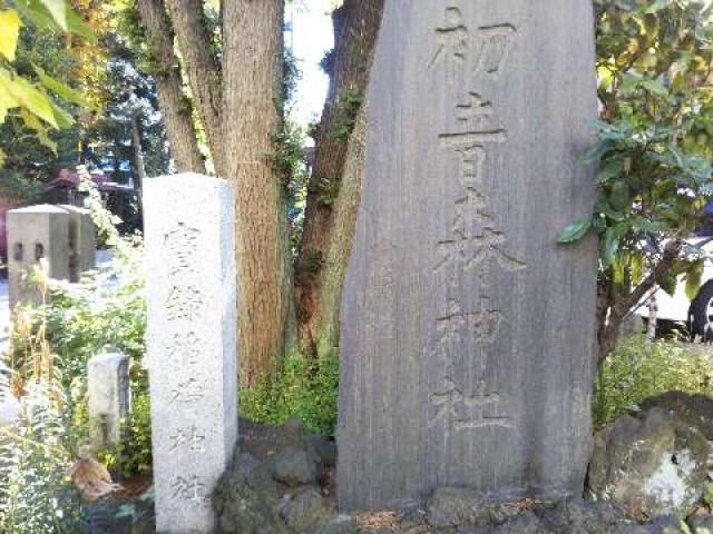 東京都墨田区千歳2-4-8 初音森神社の写真2