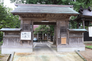 浄光寺の参拝記録1
