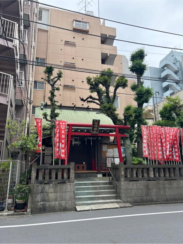 五柱稲荷神社の参拝記録4