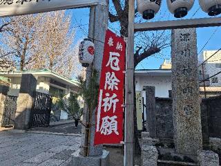 深川神明宮の参拝記録(まーさんさん)