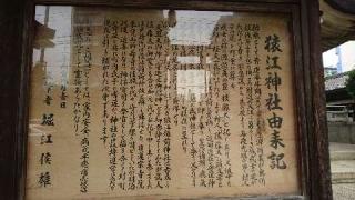 猿江神社の参拝記録(なまはげさん)