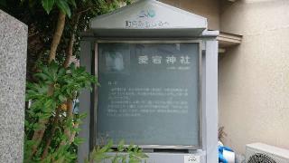 愛宕神社の参拝記録(おがおが1262さん)