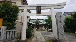 愛宕神社の参拝記録(おがおが1262さん)