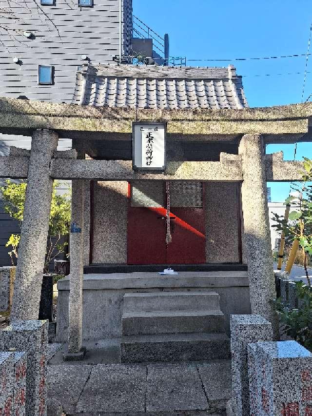 正木稲荷神社の参拝記録6
