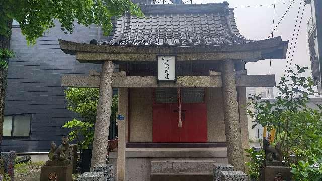 正木稲荷神社の参拝記録8