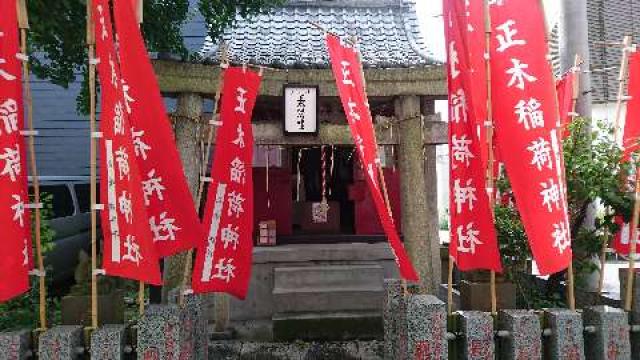 東京都江東区常盤1-1-2 正木稲荷神社の写真1