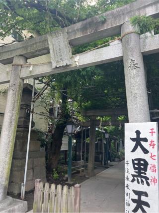 千住本氷川神社の参拝記録(⛩️🐍🐢まめ🐢🐍⛩️さん)