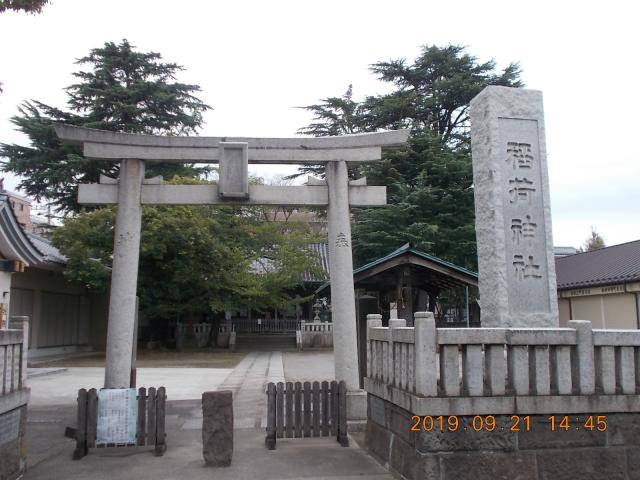 東京都足立区梅田5-9-4 稲荷神社(梅田稲荷神社)の写真1