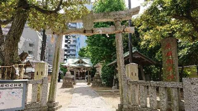 東京都足立区綾瀬4-9-9 綾瀬稲荷神社の写真1