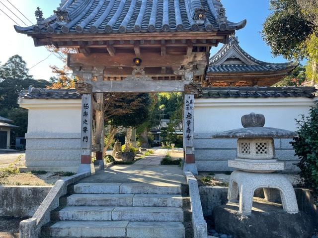 茨城県鉾田市下富田542 無量寿寺の写真2