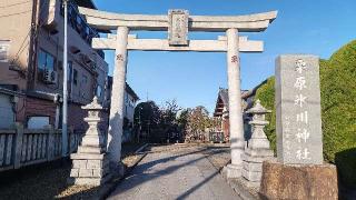 栗原氷川神社の参拝記録(まっちゃんさん)