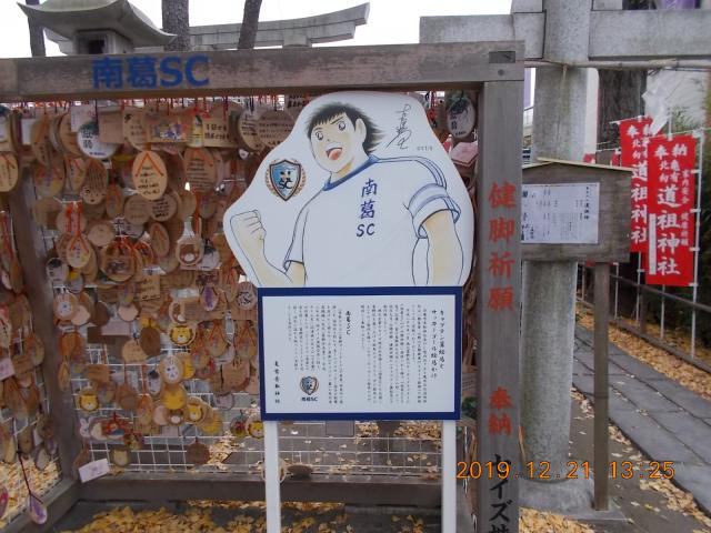 東京都葛飾区亀有3-42-24 亀有香取神社の写真9