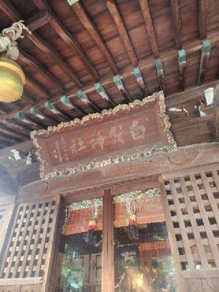 白髭神社（渋江白髭神社・客人大権現）の参拝記録(サヨナラ王子さん)
