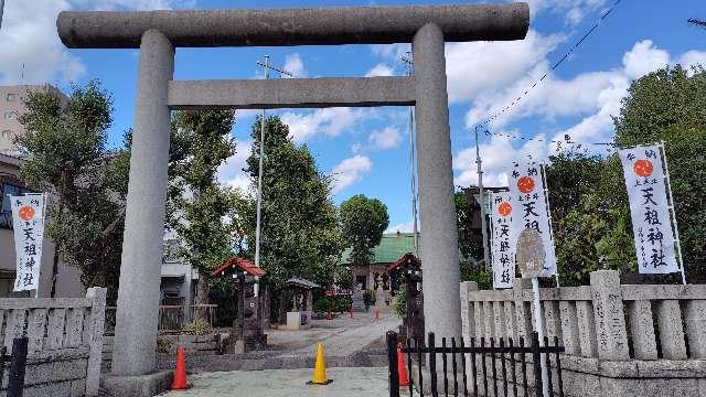 天祖神社の参拝記録5