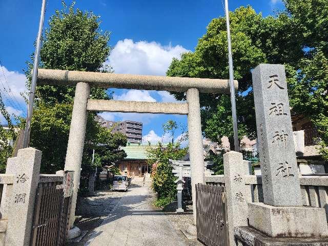 天祖神社（堀切天祖神社）の参拝記録7