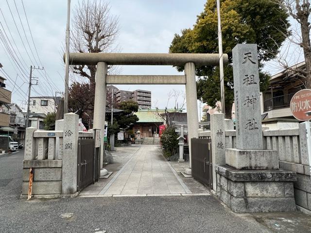 天祖神社（堀切天祖神社）の参拝記録5