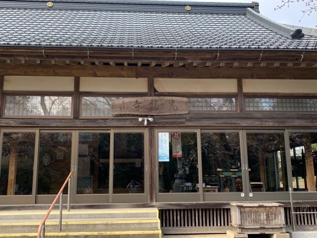 光福寺の参拝記録1