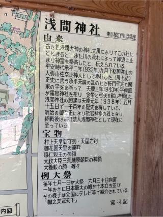 篠崎浅間神社の参拝記録(⛩️🐍🐢まめ🐢🐍⛩️さん)