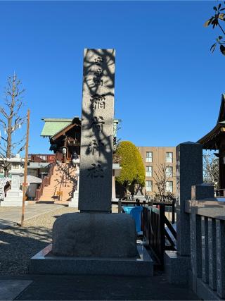 稲荷神社（宇喜田稲荷神社）の参拝記録(こーちんさん)