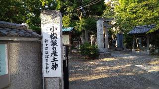 香取神社（間々井神社）の参拝記録(ケイの父さんさん)