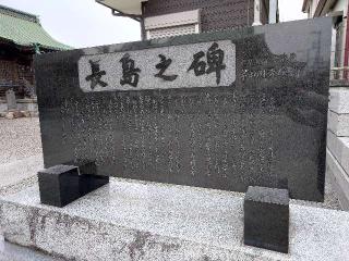 長島香取神社の参拝記録(りょうさん)