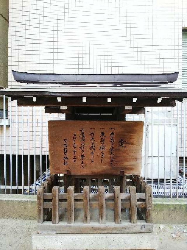 東京都新宿区新宿5-17-3 花園神社の写真33