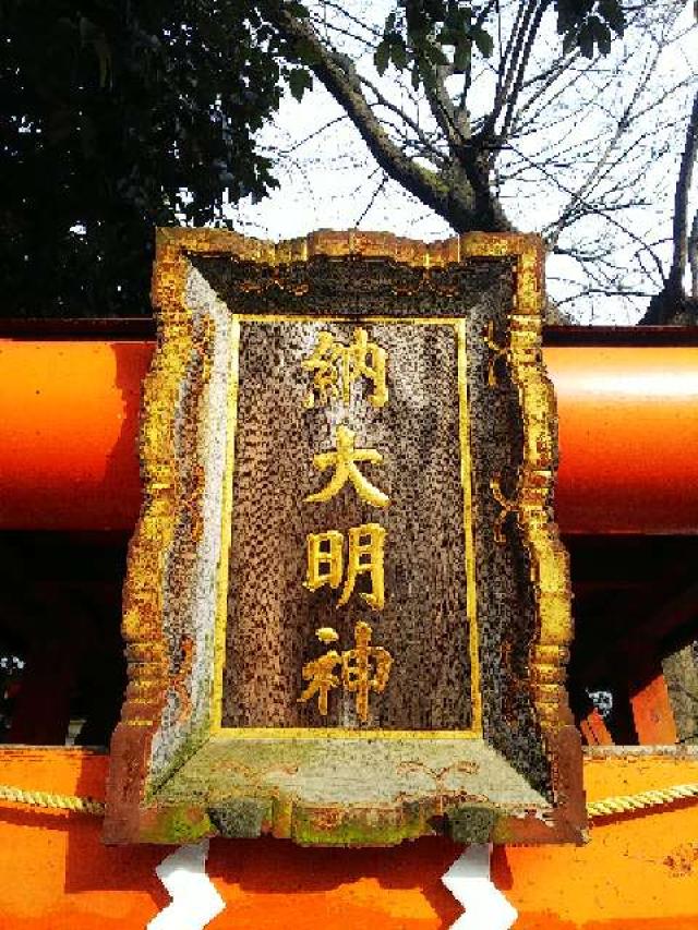 東京都新宿区新宿5-17-3 花園神社の写真37