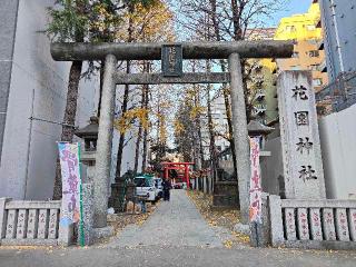 花園神社の参拝記録(パンパースさん)