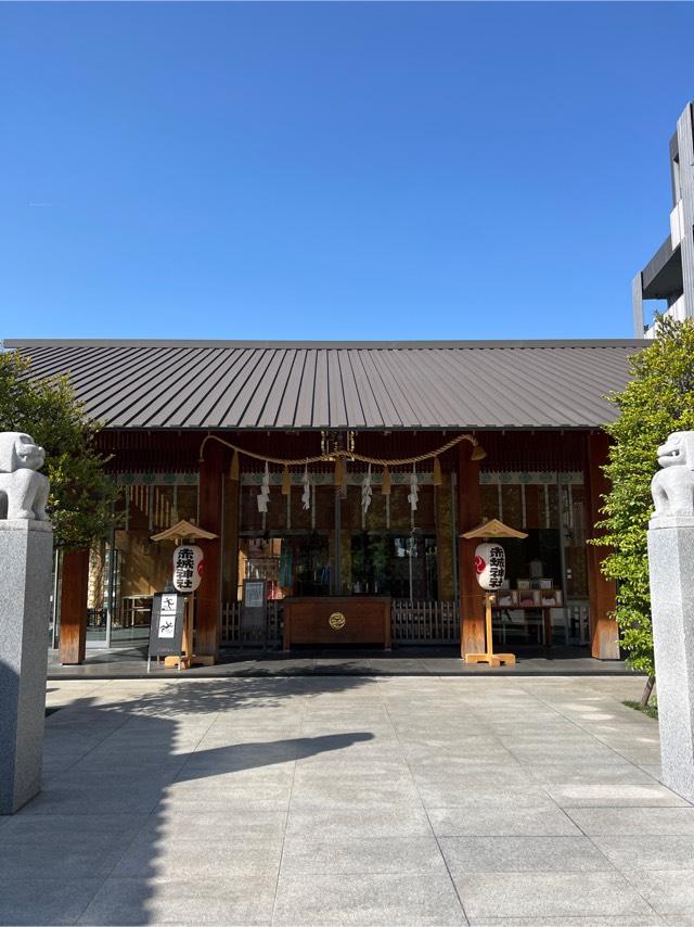 赤城神社の参拝記録(⛩️🐍🐢まめ🐢🐍⛩️さん)