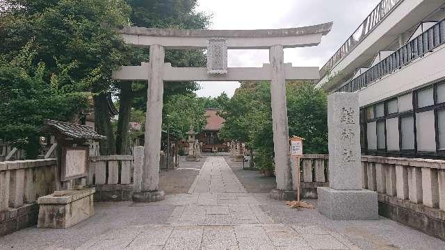 東京都新宿区北新宿3-16-18 鎧神社の写真4