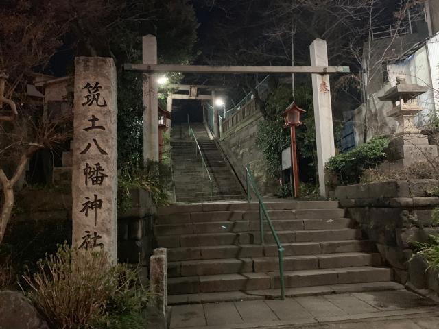筑土八幡神社の参拝記録7