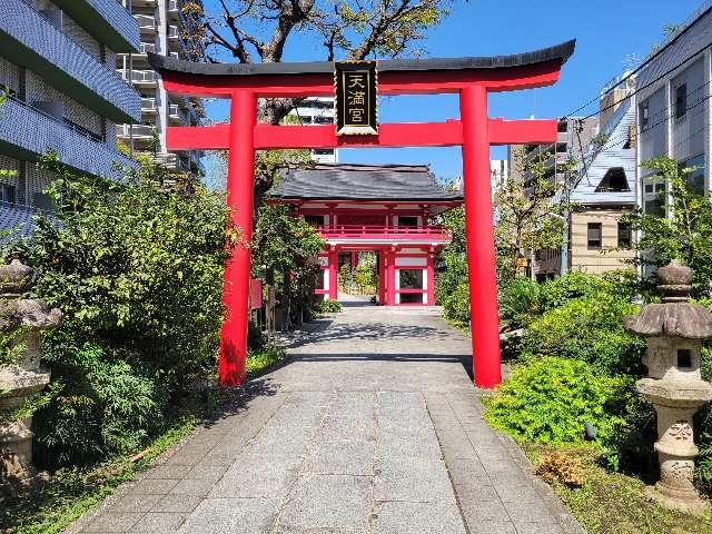 東京都新宿区西新宿8-14-10 成子天神社の写真18