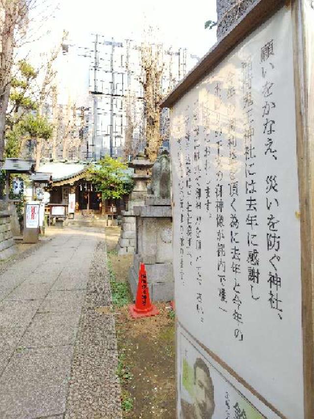 東京都新宿区歌舞伎町2-17-5 稲荷鬼王神社の写真10