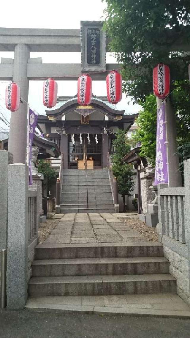 神楽坂若宮八幡神社の参拝記録(金髪しんちゃんさん)