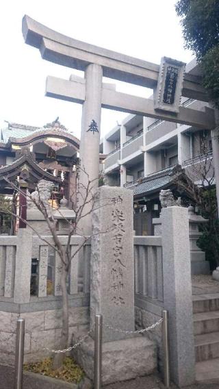 神楽坂若宮八幡神社の参拝記録(小さな宝箱さん)